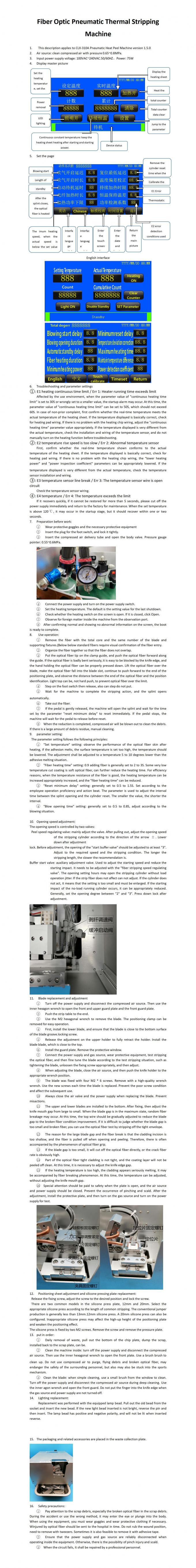 फाइबर स्ट्रिपिंग तंत्र का नजदीकी दृश्य