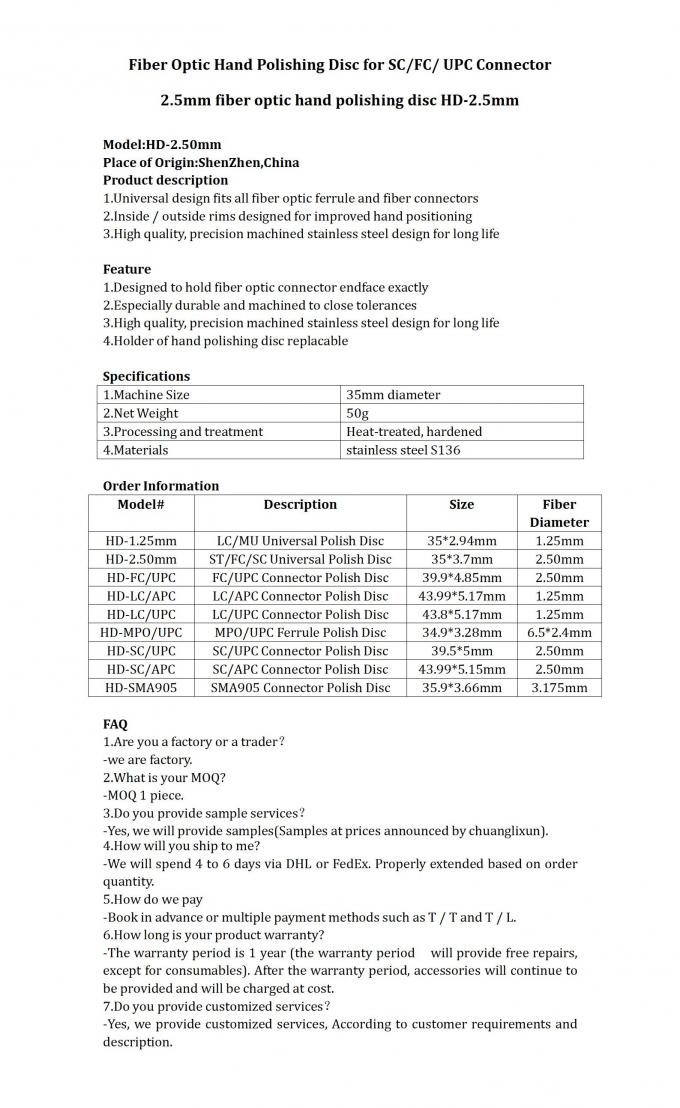 फाइबर ऑप्टिक फेरुल हैंड पॉलिशिंग डिस्क उत्पाद छवि